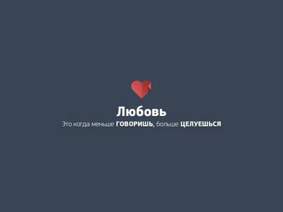 Любовь на черном фоне - 88 фото