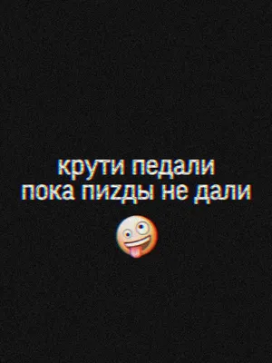 Черные обои с текстом: 66 фото