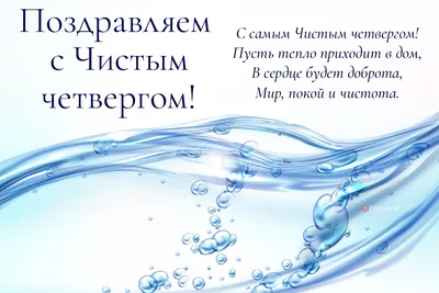Что можно и нельзя делать в Чистый четверг: суть праздника и советы по  уборке