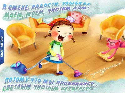 Открытка со слоненком на Чистый четверг.
