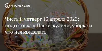 Чистый четверг. Традиции и приметы - Новости из Польши | tvojarabota.pl