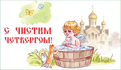 В GREEN КАЖДЫЙ ЧЕТВЕРГ МАРТА - ЧИСТЫЙ ЧЕТВЕРГ!