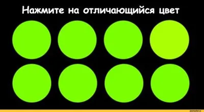 Картинки на тему #дальтонизм - в Шедевруме