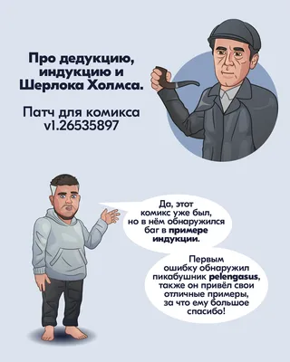 Дедукция для маркетологов