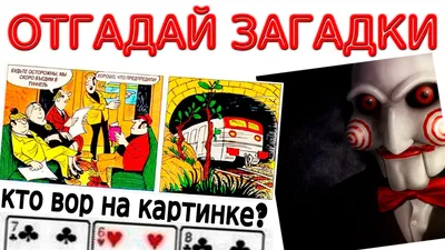 Тест: загадки на дедукцию