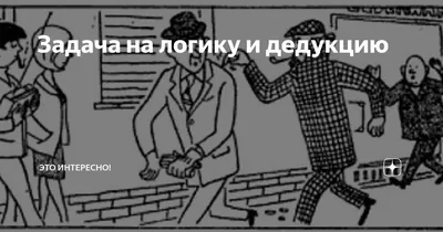 ЗАГАДКИ в картинках на логику, дедукцию и внимательность. ЗАГАДКИ СССР и  современные. - YouTube