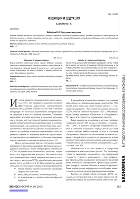 Метод Шерлока Холмса: почему важно развивать дедукцию и гибкость мышления  для руководителей