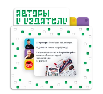 Это Фейк - игра для большой компании на жадность и социальную дедукцию. ⠀  Весёлая викторина, вывернутая наизнанку, где вам, пригодится… | Instagram