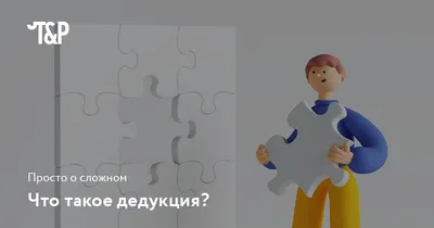 Тест на дедукцию: Шерлок Холмс for Android - Download