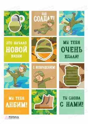 Наклейки для оформления дембельского альбома подарок любимому солдату на  дембель девушка солдата подготовка к дмб дневник | AliExpress
