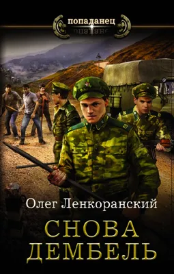 Вафельная картинка на торт мужчине Дембель ДМБ Демобилизация PrinTort  56296713 купить за 274 ₽ в интернет-магазине Wildberries