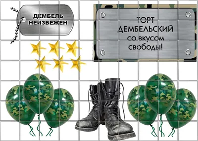 Что такое Дембельский Альбом? | Истории туриста | Дзен