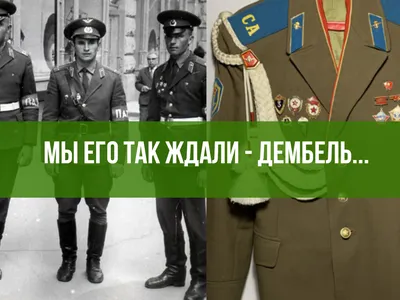 Дембельская гирлянда Гирлянда Дембель Купить Ура Дембель Подарок на Дембель  Украшения на Дембель Дембель 2022 ДМБ 2022 | AliExpress