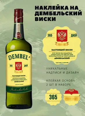 Купить шеврон Дембель