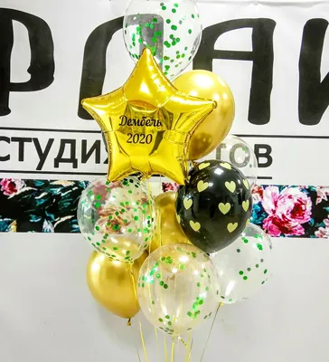 Купить Сет \"Дембель\" — Воздушные гелиевые шары с доставкой в Орле 🎈