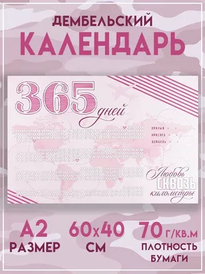 Дембель» — создано в Шедевруме