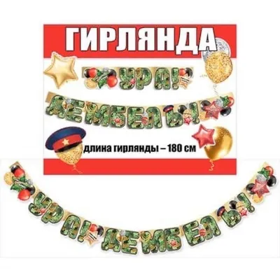 Купить Торт №267 - ДМБ, дембель в СПб | Торты с доставкой по СПБ!  Кондитерская \"Тарт и Торт\"