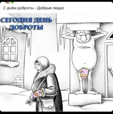 Всемирный день доброты 2023: поздравления в прозе и стихах, картинки на  украинском — Украина