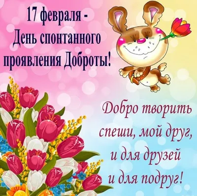Afisha Advertising Agency | Рекламное Агентство Афиша - 13 ноября Всемирный день  доброты 💌 В мире, который, кажется, становится все более и более  разделенным, может казаться, что вы мало что можете сделать.