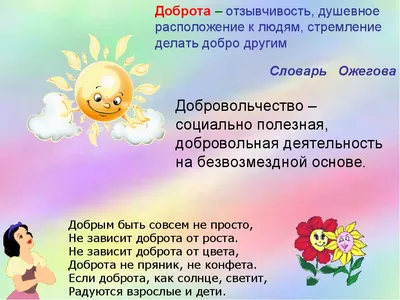 Пусть Всемирный день доброты подарит искреннее добро для каждого из нас, ~  Открытка (плейкаст)