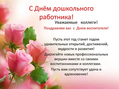 Пряник открытка на День воспитателя, дошкольного работника в  интернет-магазине Ярмарка Мастеров по цене 350 ₽ – P4Q7QBY | Набор  пряников, Москва - доставка по России