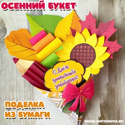 День дошкольного работника - всех с праздником, особенно мою Маму! |  Местами экономная Ольга | Дзен