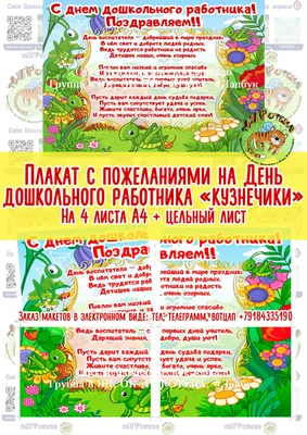 МБДОУ \"Детский сад №8 \"Гнёздышко\", г.Бахчисарай. День работников дошкольного  образования!