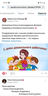 День дошкольного работника - Детский сад №124