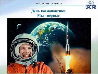 Сегодня - ДЕНЬ КОСМОНАВТИКИ » Детская школа искусств городского округа Химки