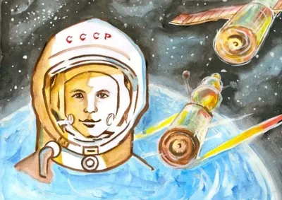 12 апреля – День космонавтики