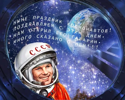 ДЕНЬ КОСМОНАВТИКИ в Ростове-на-Дону. ПРОГРАММА МЕРОПРИЯТИЙ 12 апреля 2023 -  Ростовчанка