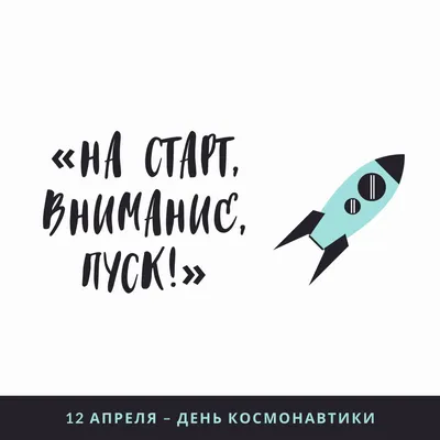 День космонавтики отметили в библиотеках Чувашии | Министерство культуры,  по делам национальностей и архивного дела Чувашской Республики