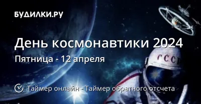День космонавтики» в ОСП №3 | Воскресенский колледж