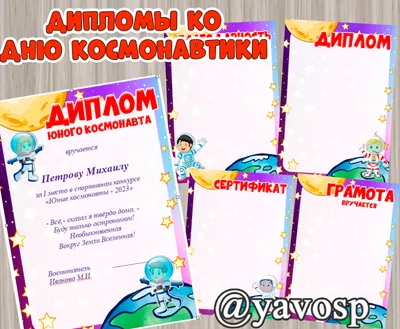 Иллюстрация ко дню космонавтики | Пикабу