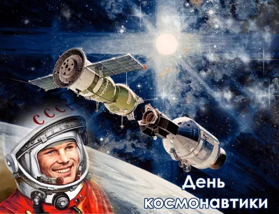 Шаблоны для объемной поделки на День космонавтики - скачать и распечатать |  скачать и распечатать