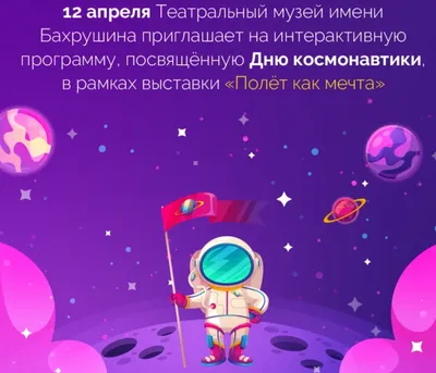 30 картинок и открыток на День космонавтики | Canva