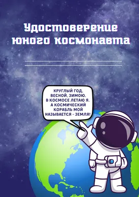 12 апреля - День космонавтики - ПАО «СЭЗ им. Серго Орджоникидзе»
