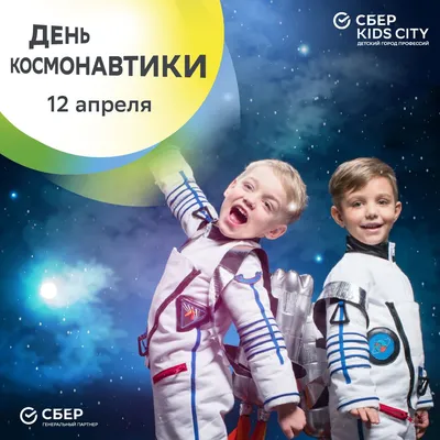 Космос\" Шаблоны для распечатки и создания объёмных аппликаций из бумаги,  поделки в сад на день космонавтики. - Мой знайка