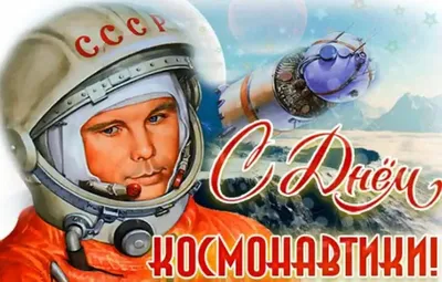 День космонавтики отметят в столичных дворцах творчества и музеях