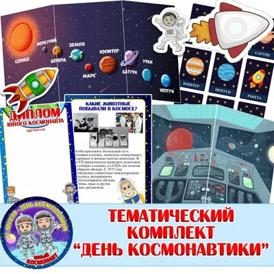 Открытка \"День космонавтики\". Издательство \"Советский художник\" / 1604.ru -  Фотоархив доцифровой эпохи