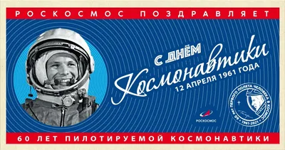 Как мы день космонавтики решили отметить | М.Ф.У. - многофункциональный  учитель I Татьяна Станиславовна Смурова | Дзен