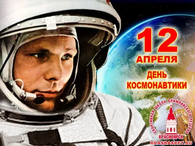 Видеоконференция \"День Космонавтики\"Национальная Библиотека Республики  Бурятия
