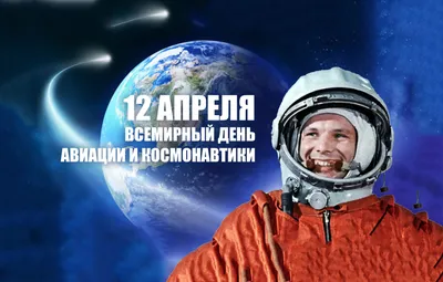 Тематический комплект ко дню космонавтики