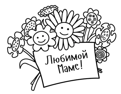 Рисунок на день мамы - 26 фото