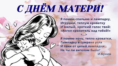 Открытка на день матери от сыновей — Slide-Life.ru