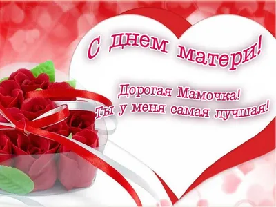День матери | Стерлитамакский ГДК