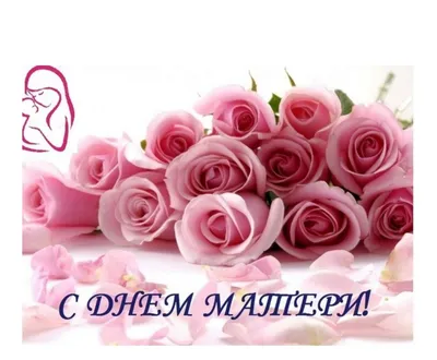 14 октября - День МАТЕРИ - nadeshda