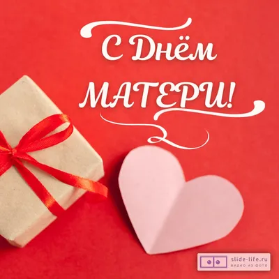 40+ необычных картинок и открыток «С Днем матери!» – Canva