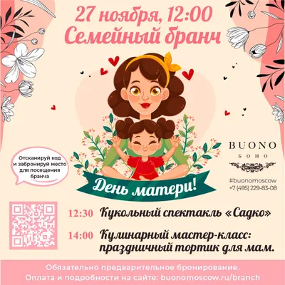Всероссийский фестиваль «День матери» – Новости – Окружное управление  социального развития (Раменского городского округа, городских округов  Бронницы и Жуковский)