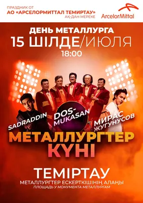 День МЕТАЛЛУРГА 2021 | GazModel